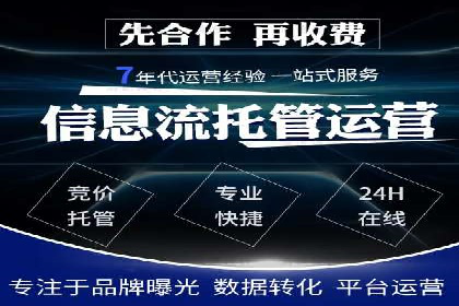 SEM代运营公司案例：助力企业实现增长